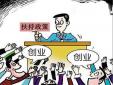 在沒有資金的情況下，怎么創(chuàng)業(yè)最好