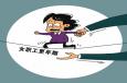 勞動法規(guī)對女性有哪些保護