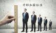 職場中最好的加薪時(shí)機(jī)