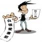 學(xué)生兼職和上班族兼職有何不同