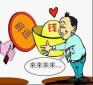 你的職業(yè)規(guī)劃不能只向“錢(qián)”看