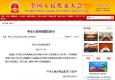 法律定了！大學(xué)生不用再考會(huì)計(jì)從業(yè)資格證了