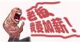 談加薪，什么時(shí)候是最好的時(shí)機(jī)