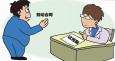 試用期，企業(yè)究竟在試什么