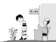 面試時(shí)，求職者會(huì)因?yàn)槟男┬袨槎痪芙^？