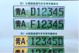 青海西寧：?jiǎn)⒂眯履茉雌噷Ｓ密嚺? width=