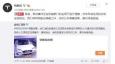 特斯拉又現(xiàn)自燃事件，電動汽車為何會起火？