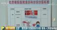 看病“先來(lái)后到”或成歷史？北京這些大醫(yī)院出手了